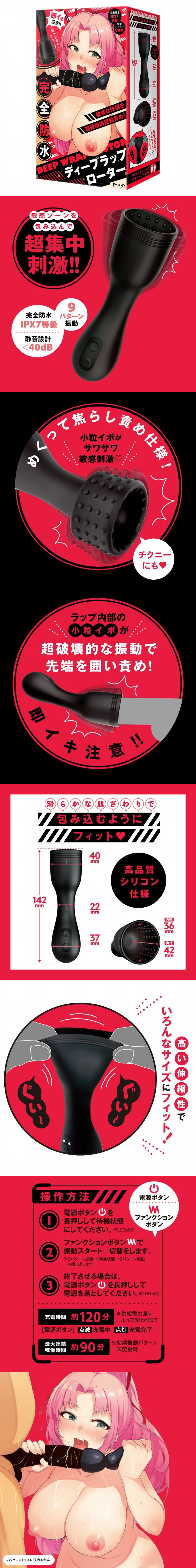 今夜情趣-DEEP超集中刺激9頻龜頭自慰