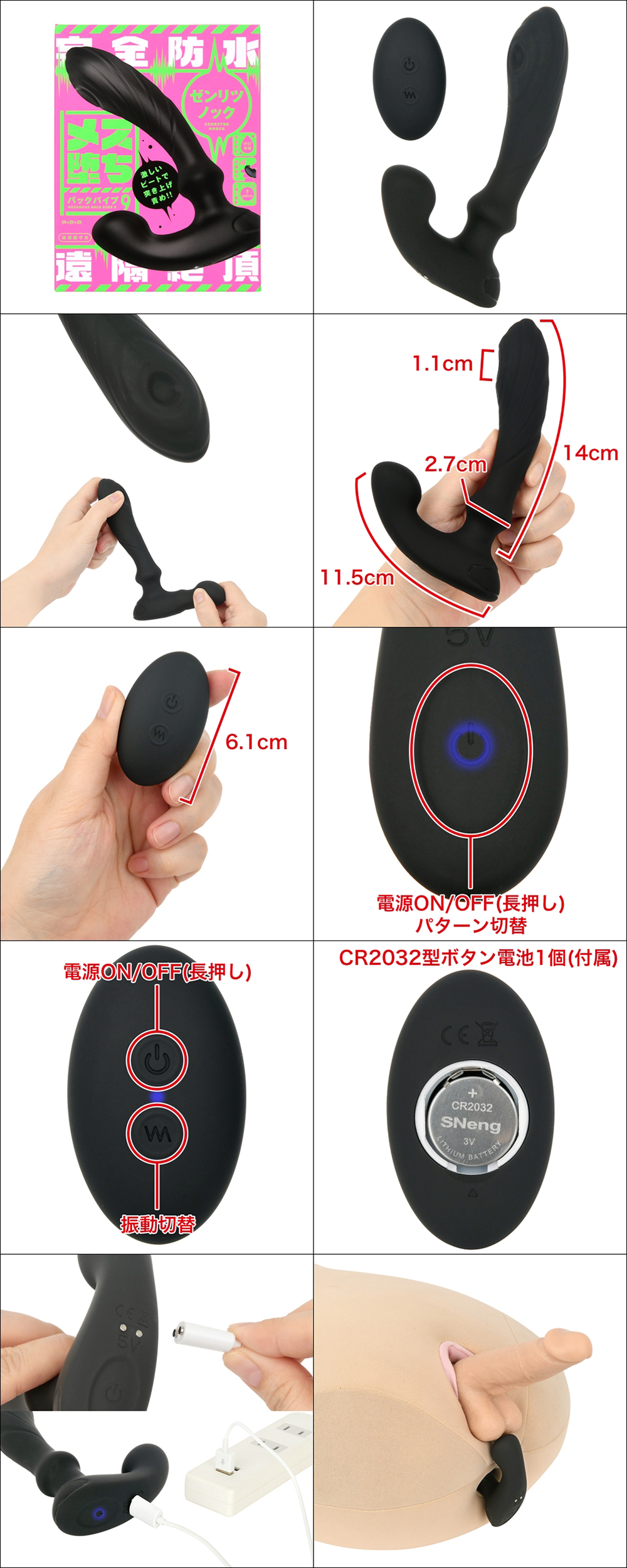 今夜情趣-雌墜高潮拍打型9頻遙控前列腺