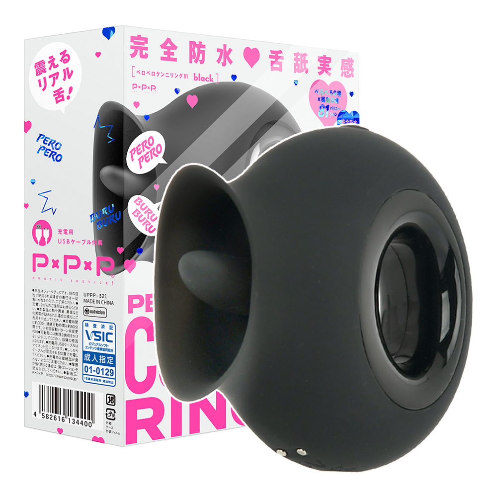 今夜情趣-超・愛9x9舌舔實感震動器-黑