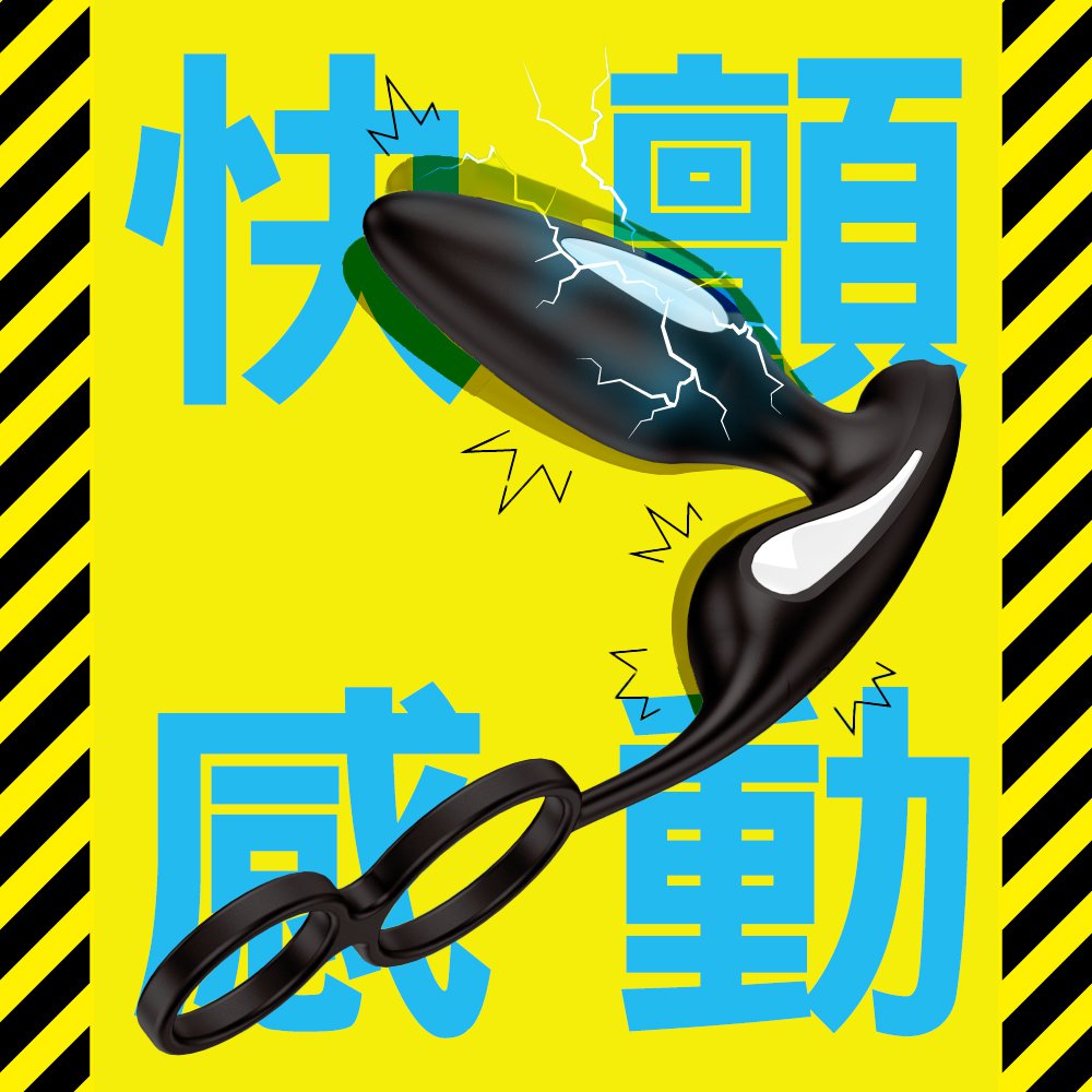 今夜情趣-雌墮極限9x5頻低周波遙控後庭
