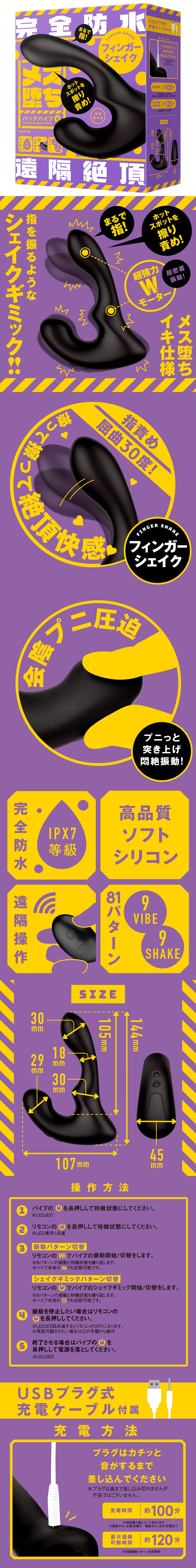今夜情趣-雌墮極限9X9頻指交遙控前列腺