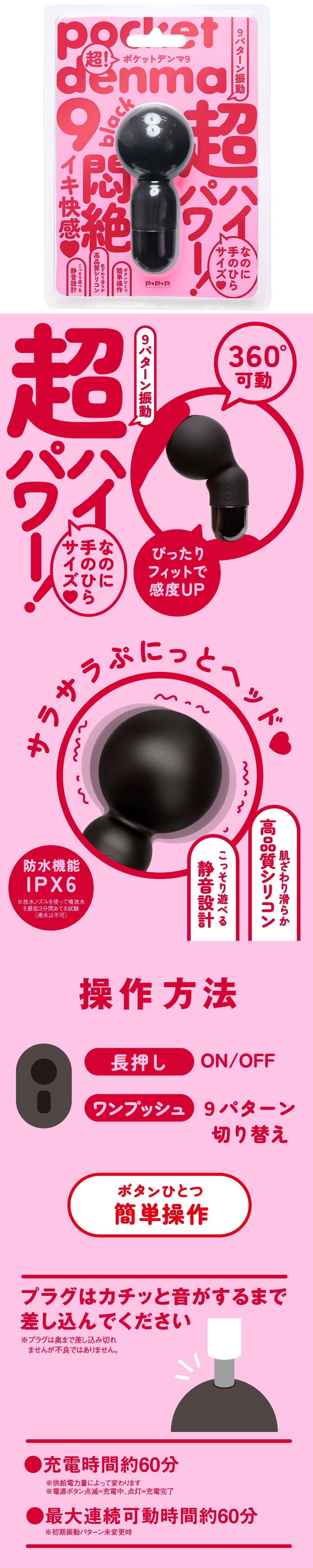 今夜情趣-Denma口袋9頻震動AV棒-黑