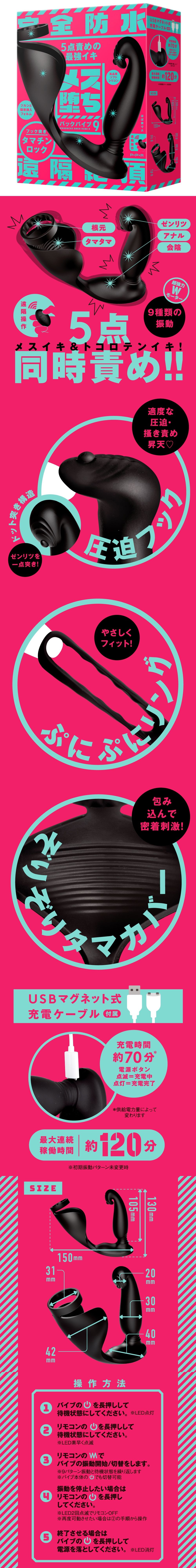 今夜情趣-雌墮5點責可套式9頻遙控前列腺