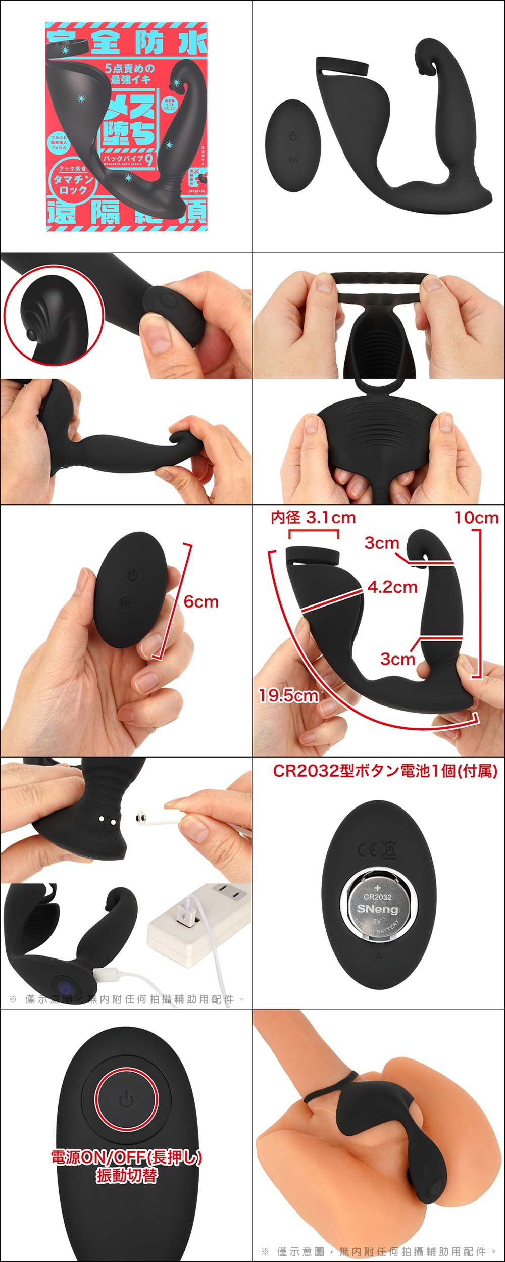 今夜情趣-雌墮5點責可套式9頻遙控前列腺
