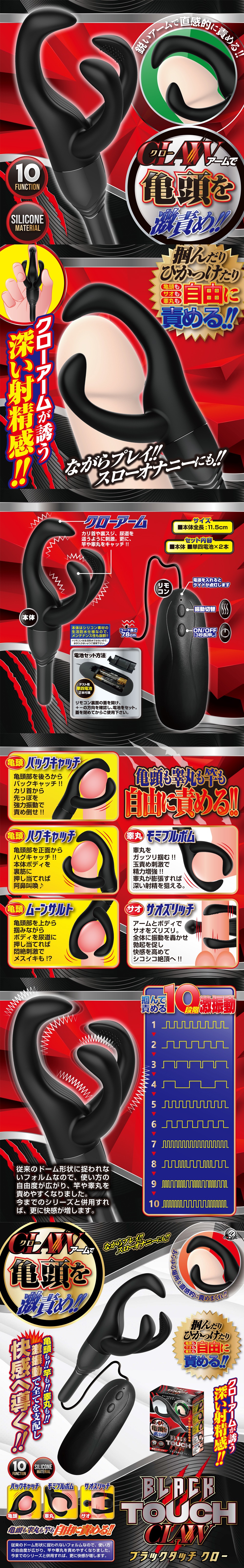 今夜情趣-黑色觸爪10頻龜頭激責震動器
