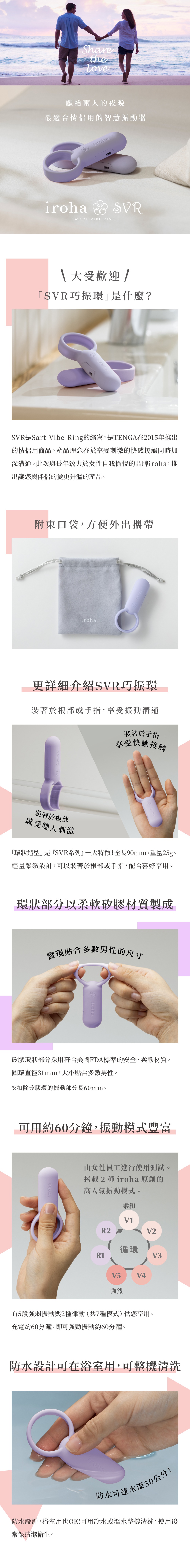 今夜情趣-TENGA SVR 巧振環 TSV-010-紫
