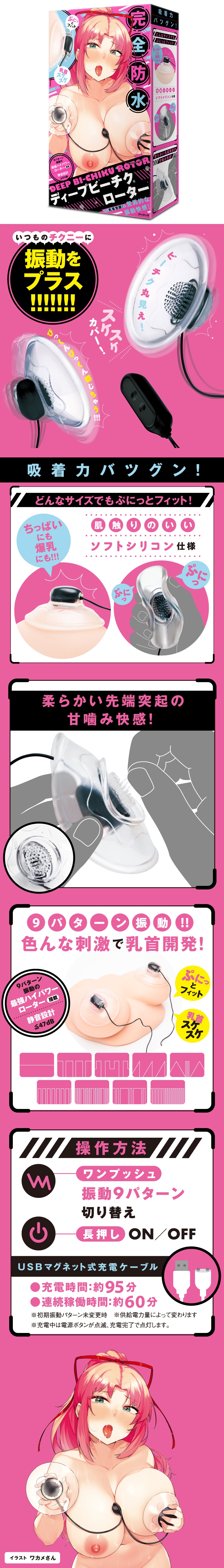 今夜情趣-乳首覺醒!9頻強力震動跳蛋