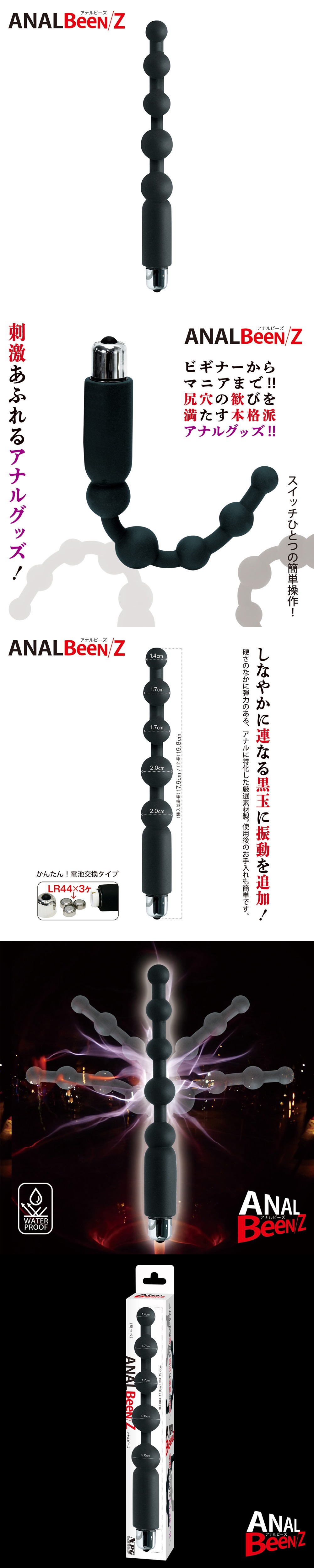 今夜情趣-BeenZ本格派5珠刺激後庭震動器