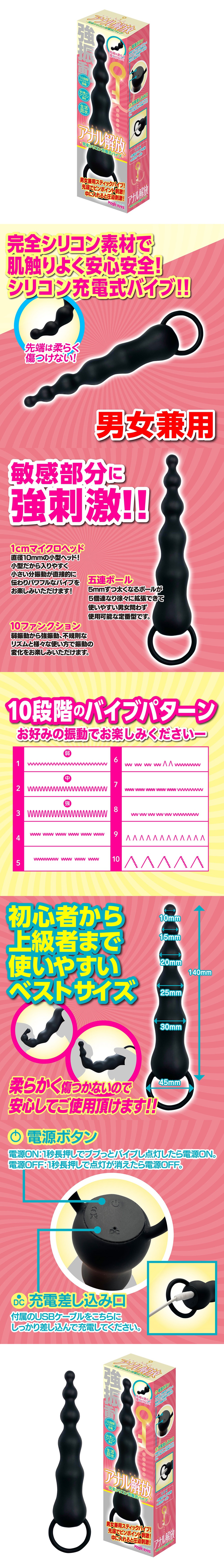 今夜情趣-後庭先端解放10頻刺激振動器
