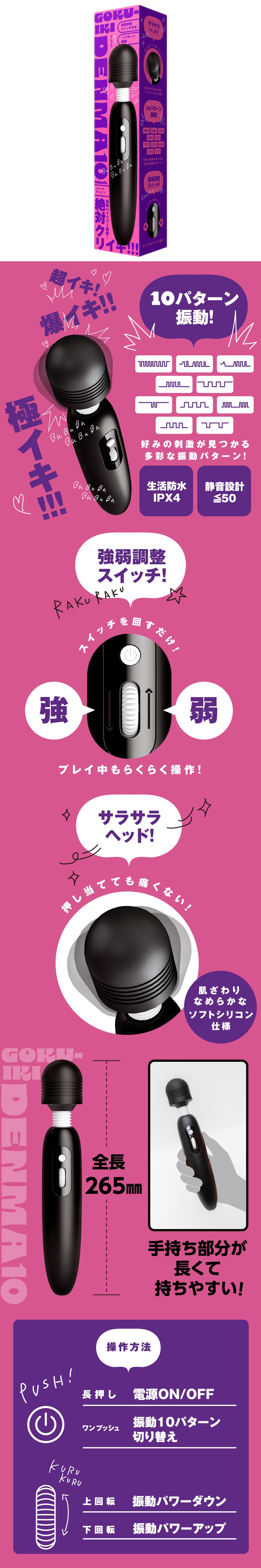 今夜情趣-GOKU-IKA極致高潮10頻AV棒-黑