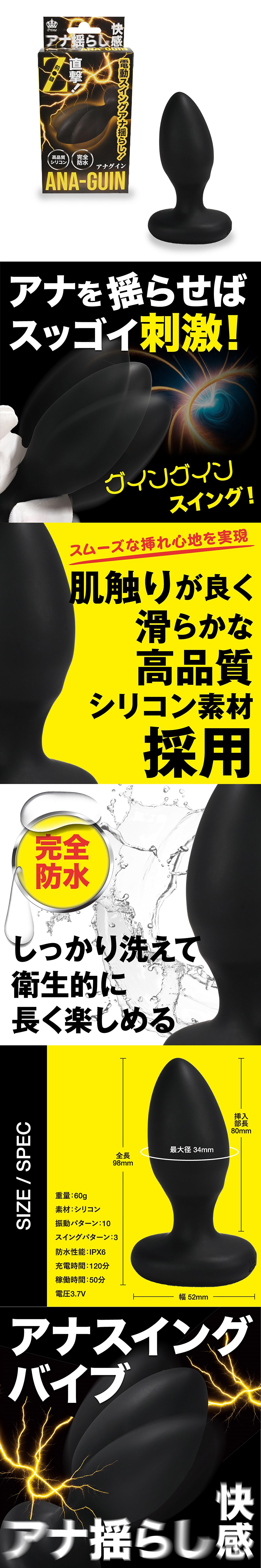 今夜情趣-ANA-GUIN刺激3x10搖擺震動肛塞