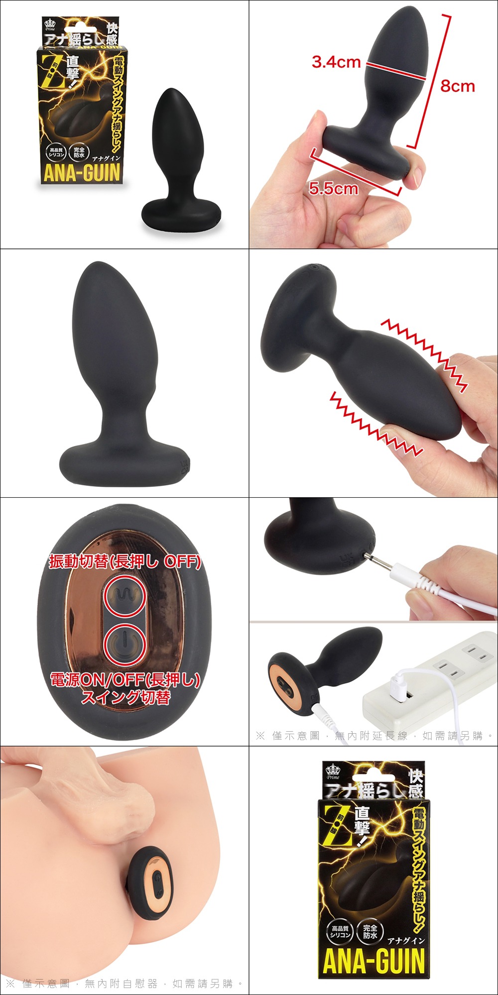 今夜情趣-ANA-GUIN刺激3x10搖擺震動肛塞