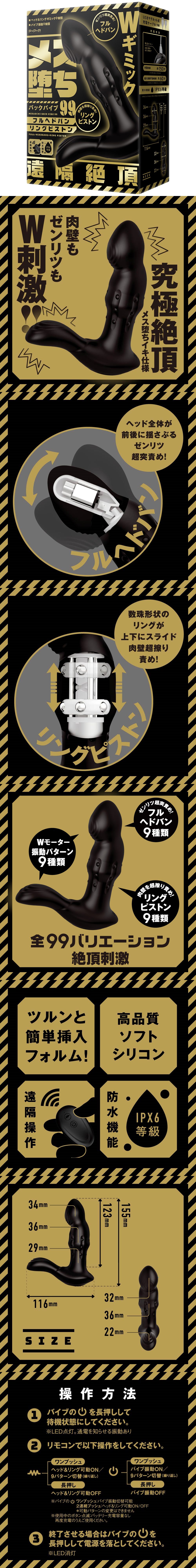 今夜情趣-雌墜9x9滑珠遙控雙震搖擺後庭