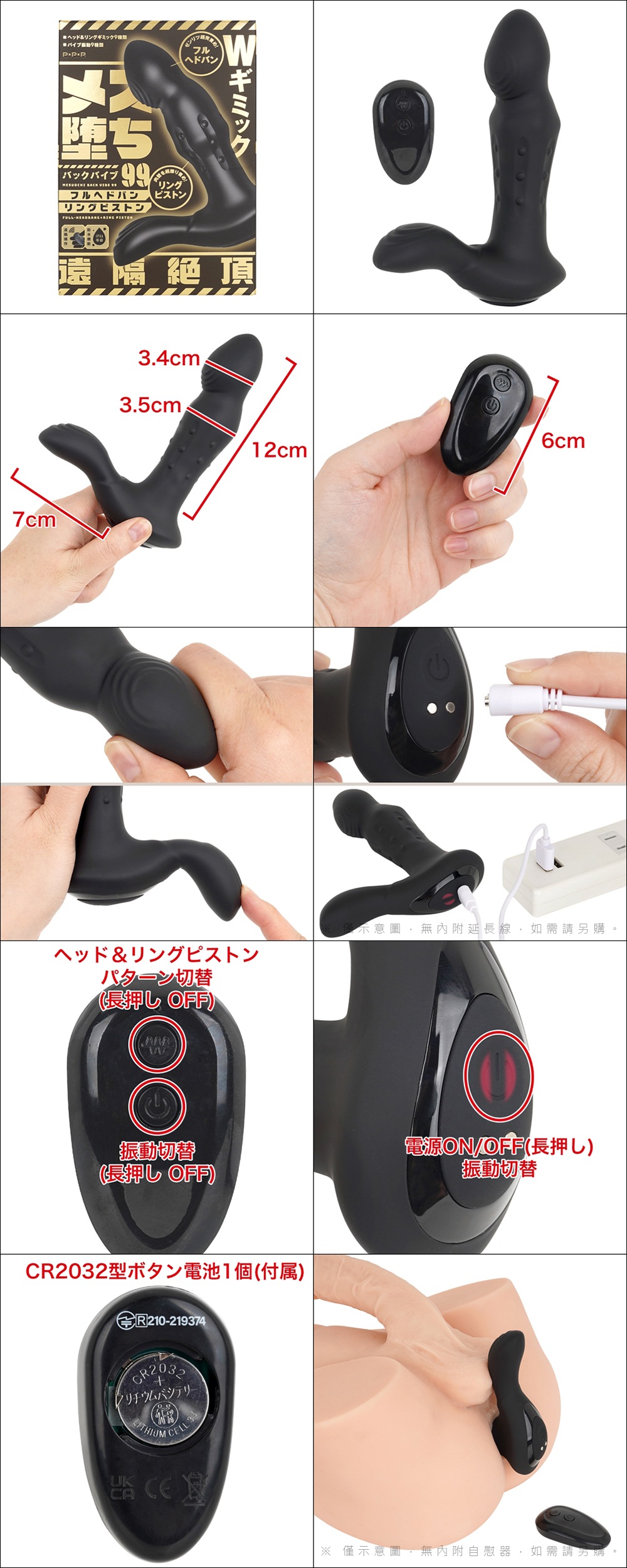 今夜情趣-雌墜9x9滑珠遙控雙震搖擺後庭