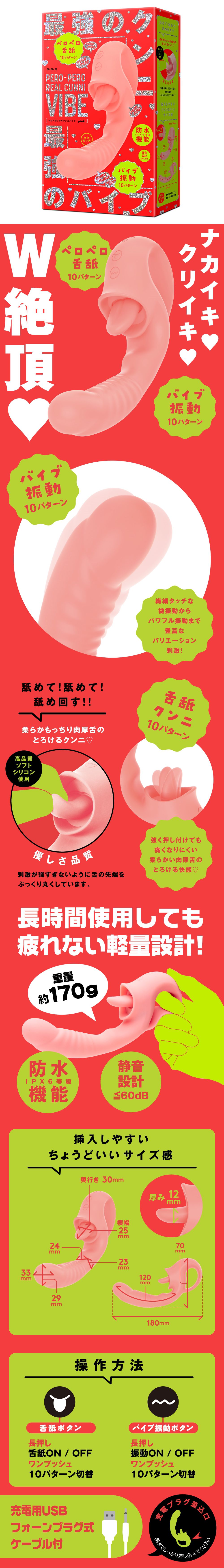 今夜情趣-PREO-PERO逼真10x10舔陰震動