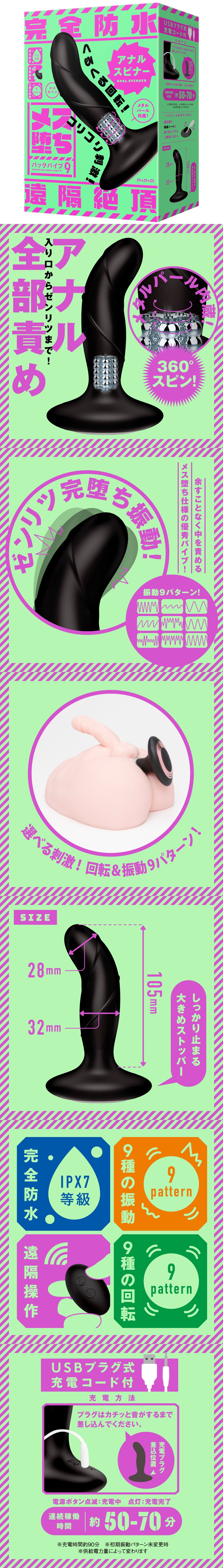 今夜情趣-雌墜9x9頻遙控後庭旋轉震動棒