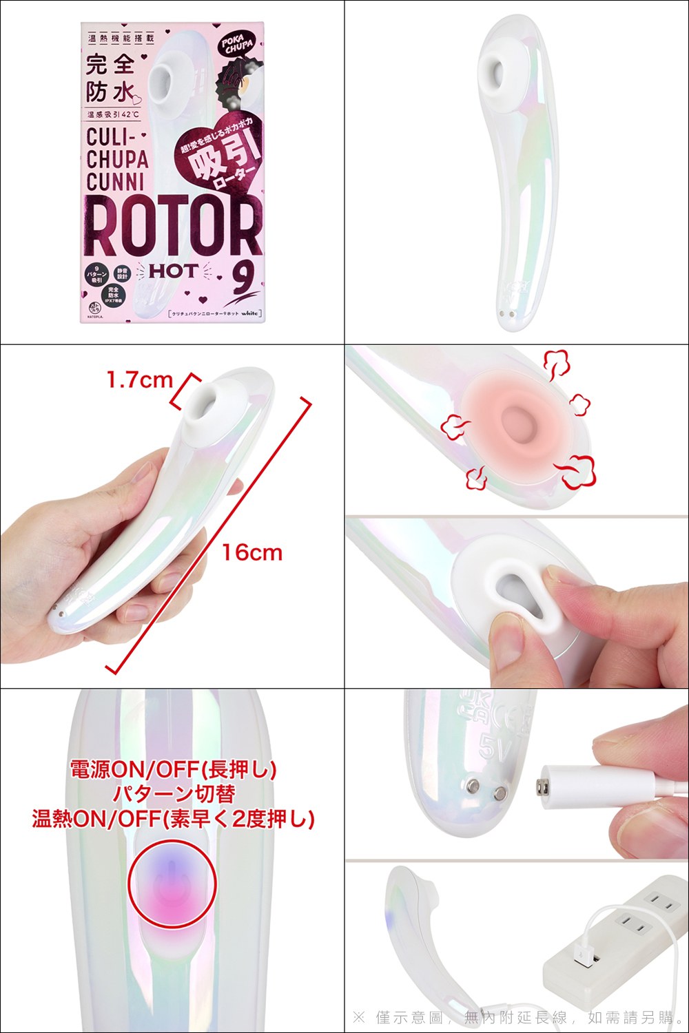 今夜情趣-前戲革命9頻溫感吸吮震動器