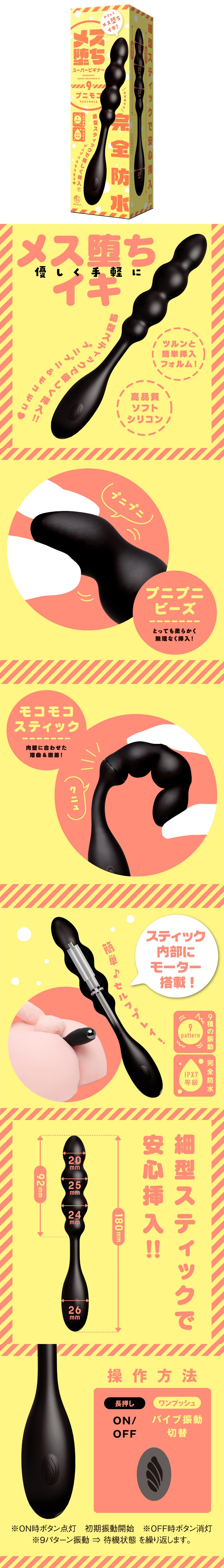 今夜情趣-完全墮落初學者9頻後庭震動棒