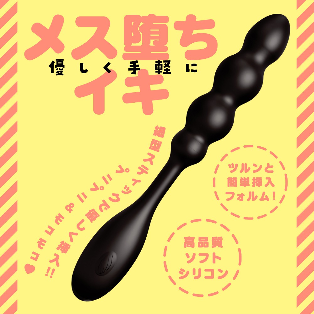今夜情趣-完全墮落初學者9頻後庭震動棒