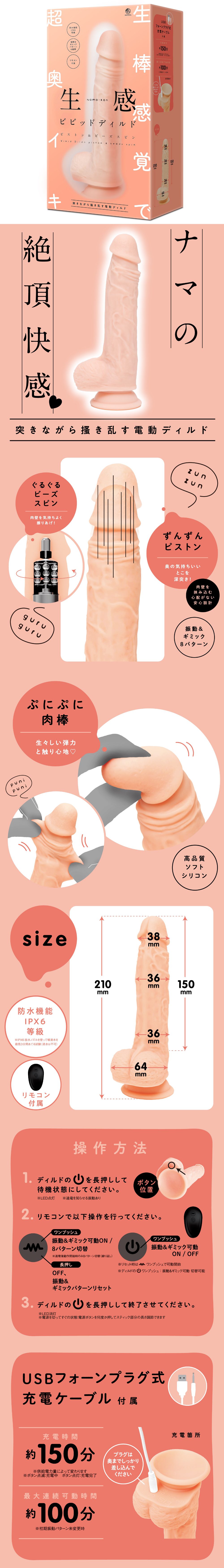 今夜情趣-生肌感絕頂8頻遙控伸縮轉珠棒