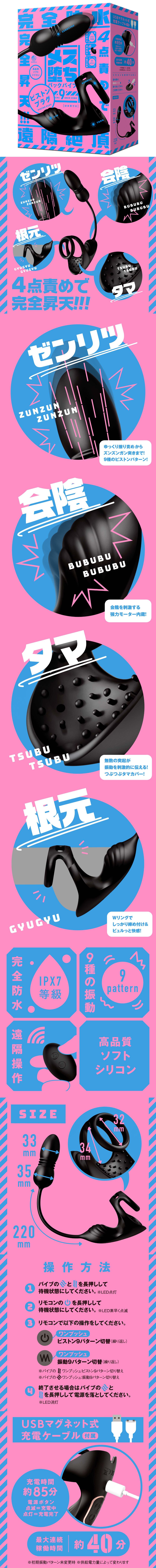 今夜情趣-完全昇天四點責9x9遙控伸縮震