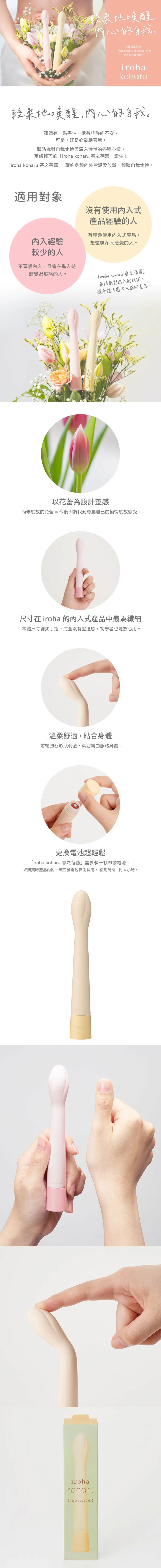 今夜情趣-iroha 春之蓓蕾-黃蕾 HMK-02