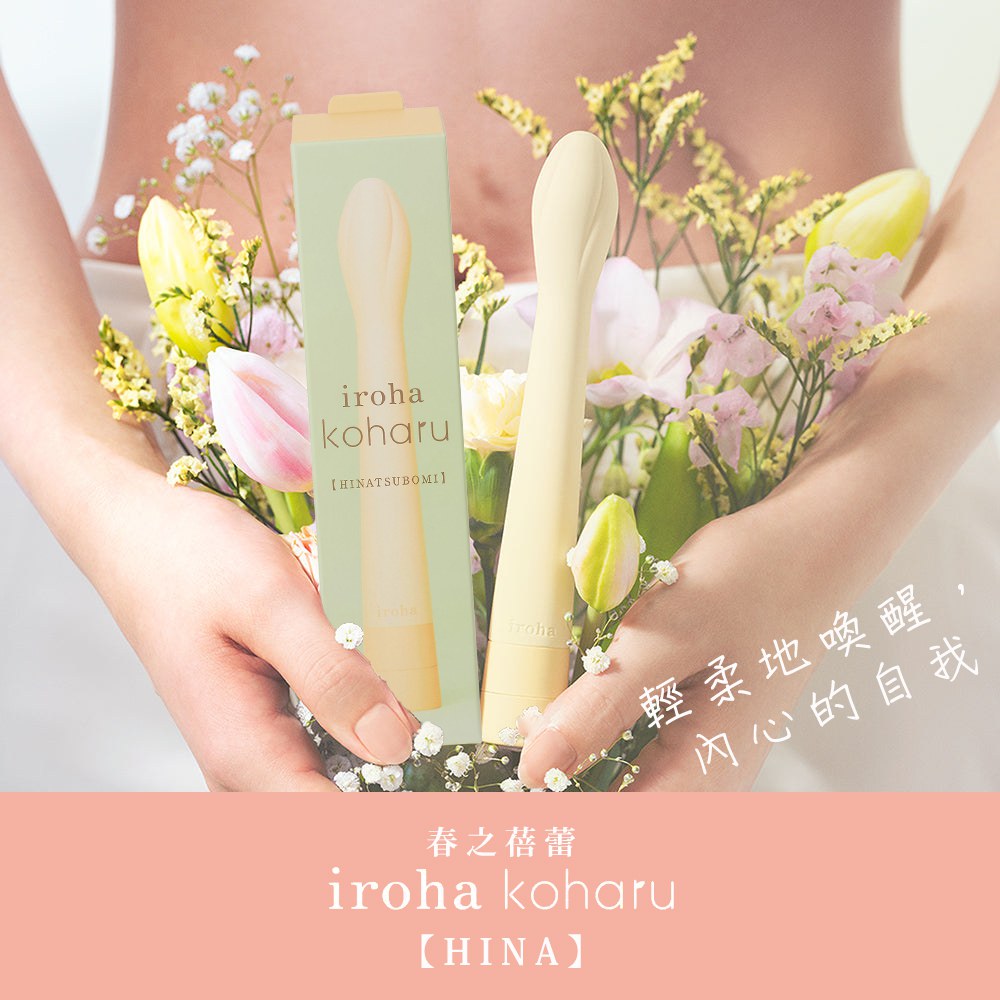 今夜情趣-iroha 春之蓓蕾-黃蕾 HMK-02