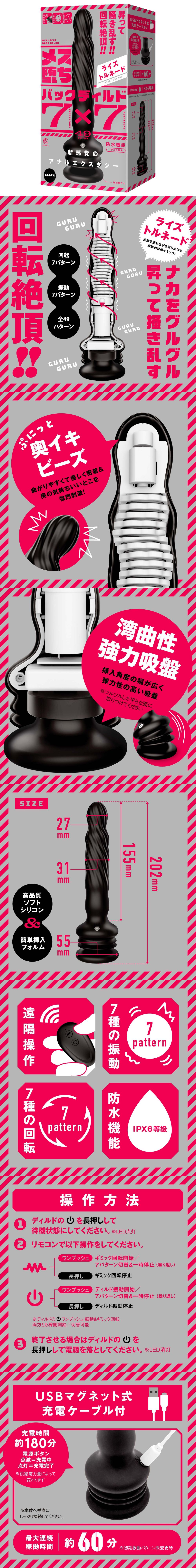 今夜情趣-新快感7x7頻蠕震動吸盤後庭棒