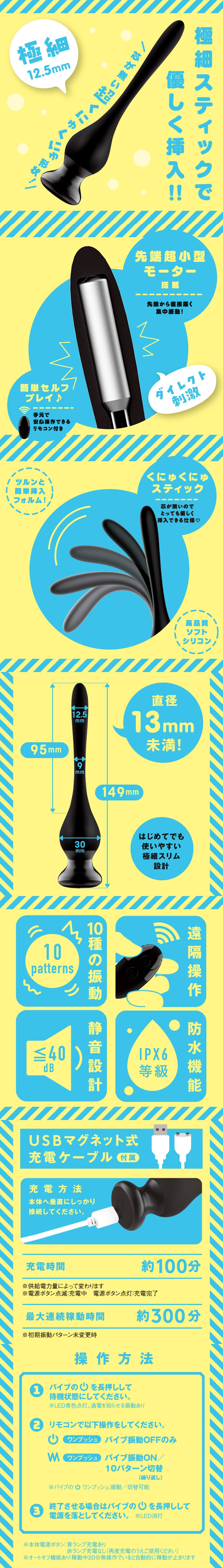 今夜情趣-極細柔韌自由彎曲10頻遙控震動