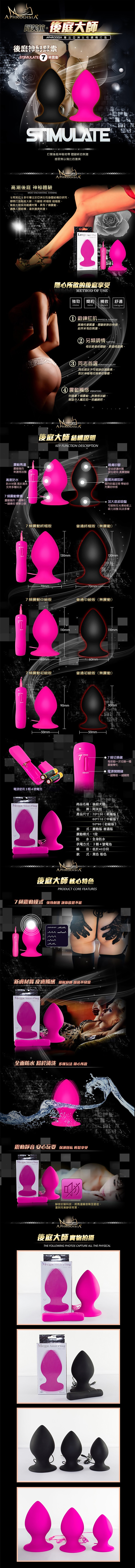 今夜情趣-▲後庭大師激爽7頻震動終極-桃