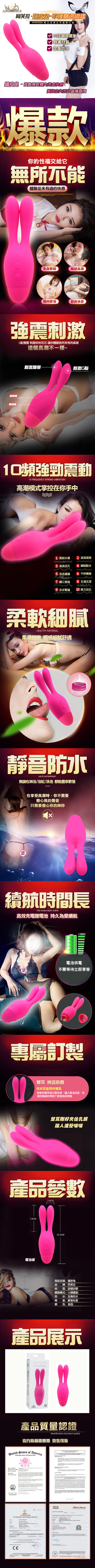 今夜情趣-狂野嬉皮兔刺激10頻震_粉-電池