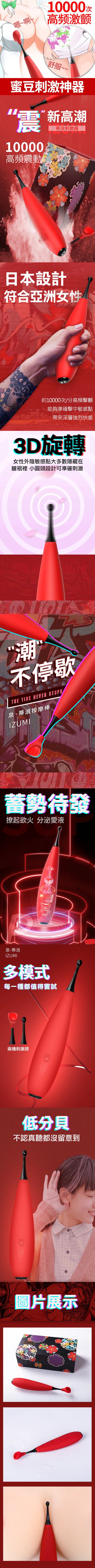 今夜情趣-泉.蒂浪3D多頻靜音狂顫潮吹棒