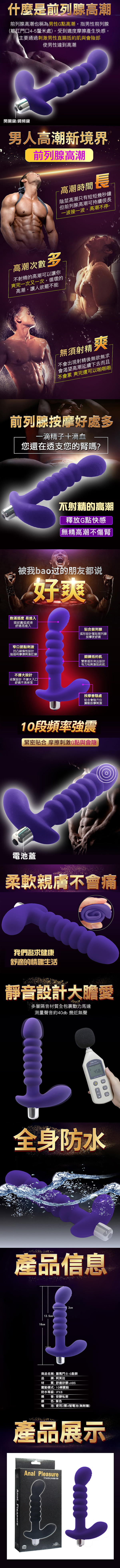 今夜情趣-▲羅馬鬥士10頻前列腺G點棒-紫