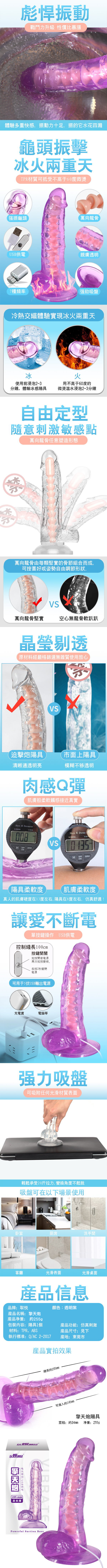 今夜情趣-▲擎天炮7頻龜頭震動吸盤棒