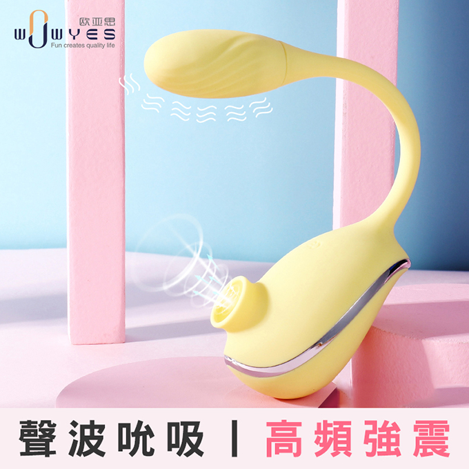 歐亞思 - DR自由鳥5x10吸吮震動跳蛋-黃 (單入)