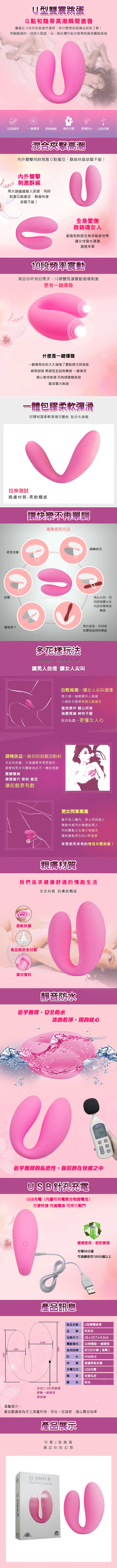 今夜情趣-愛的距離10頻U型雙震動器-粉