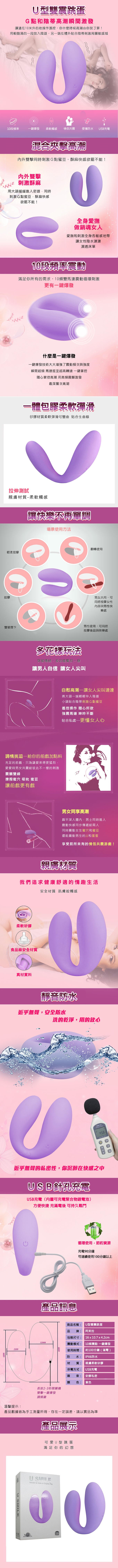 今夜情趣-愛的距離10頻U型雙震動器-紫