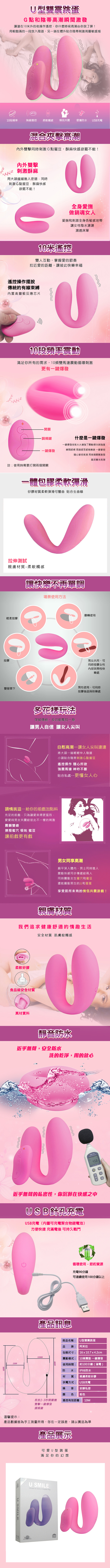 今夜情趣-愛的距離10頻U型雙震(粉)-遙控