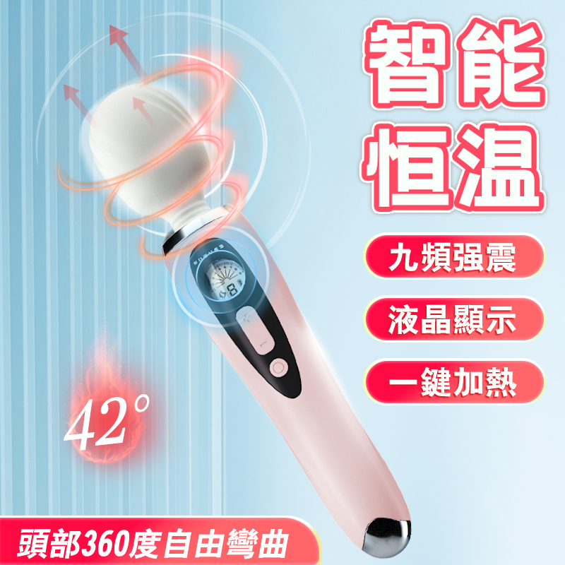 歐亞思 - 初澀-i8曼陀羅加溫9頻AV震動棒-粉 (單入)-1入