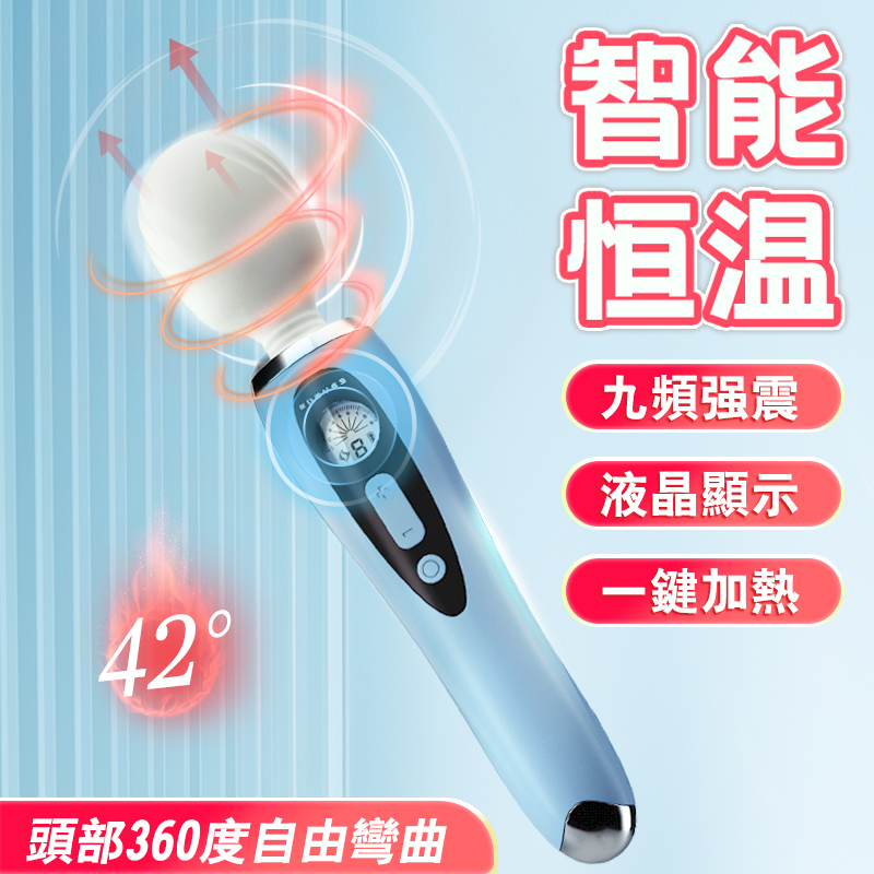 歐亞思 - 初澀-i8曼陀羅加溫9頻AV震動棒-藍 (單入)-1入