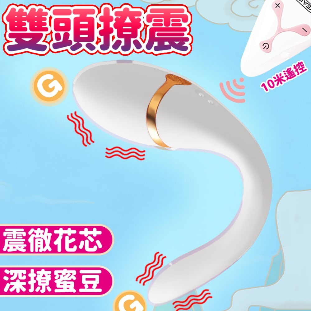 今夜情趣-花鴛鴦夫妻共享遙控10頻震-白
