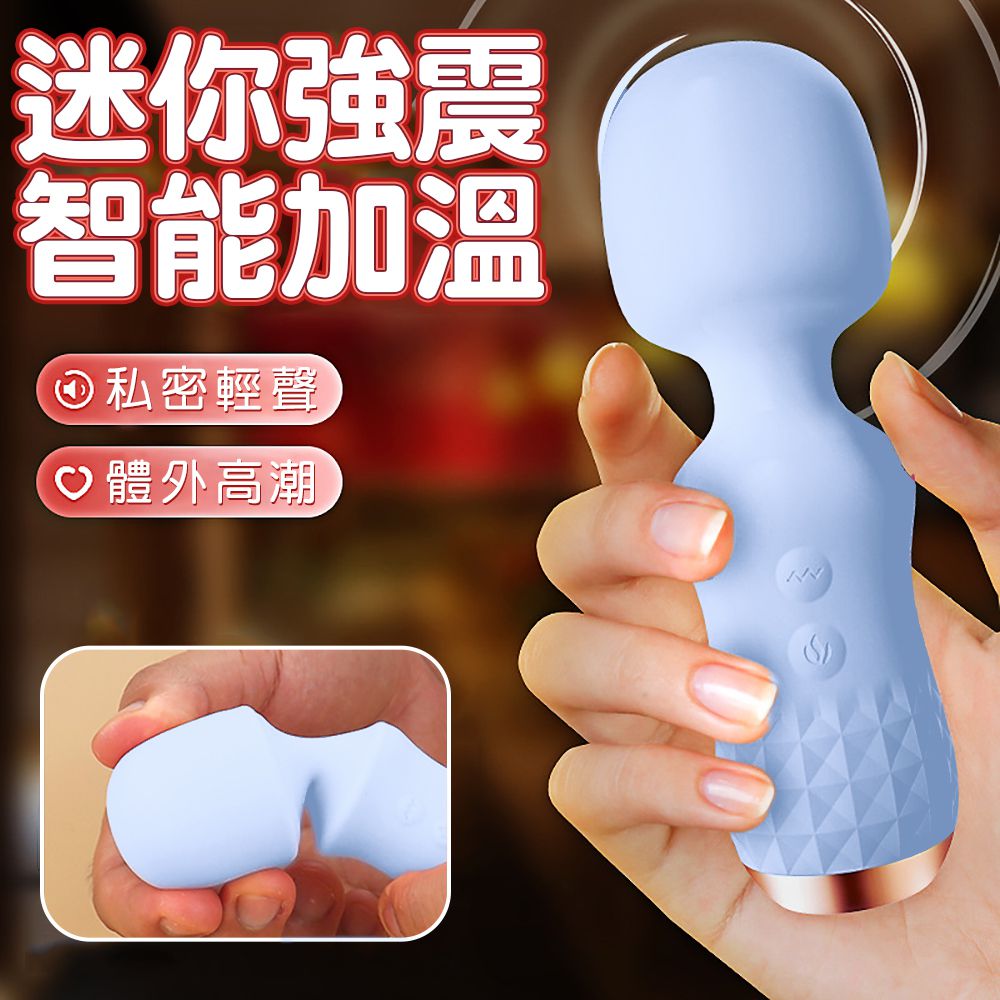 御千城 - 快潮10頻加溫小巧AV震動棒-藍 (單入)-1入