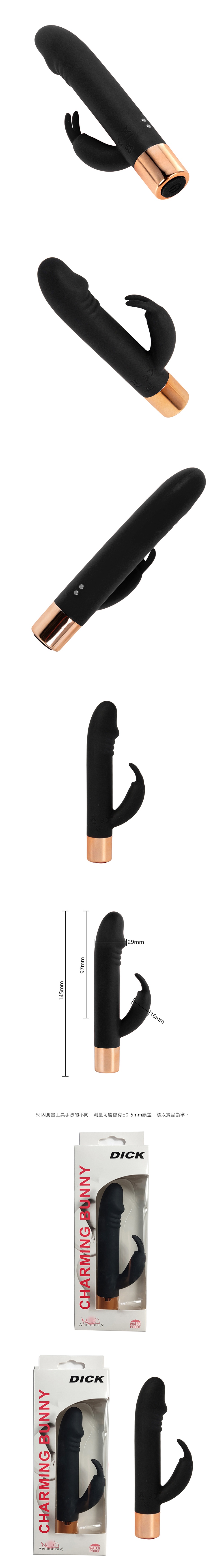 今夜情趣-魅力兔7頻DICK震動棒-老二頭