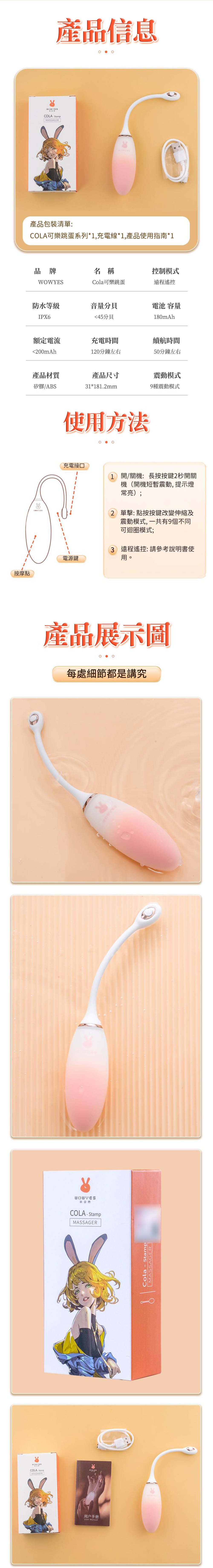 今夜情趣-Cola可樂9頻加溫智能跳蛋