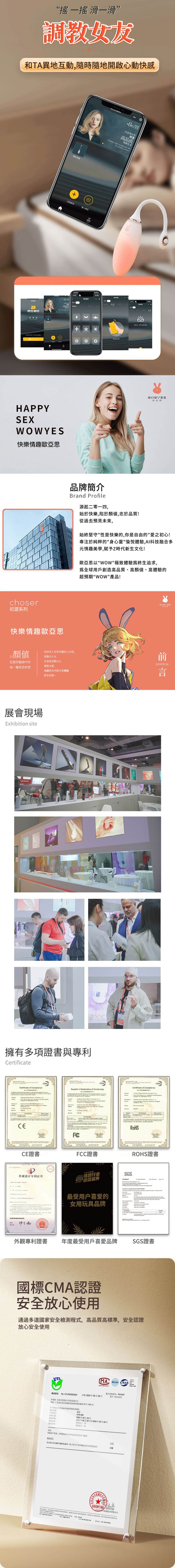 今夜情趣-Cola可樂9頻加溫智能跳蛋