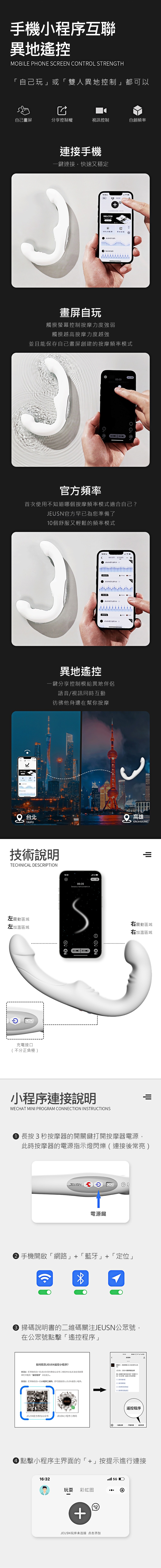 今夜情趣-JEUSN智能10頻震加溫前列腺-白