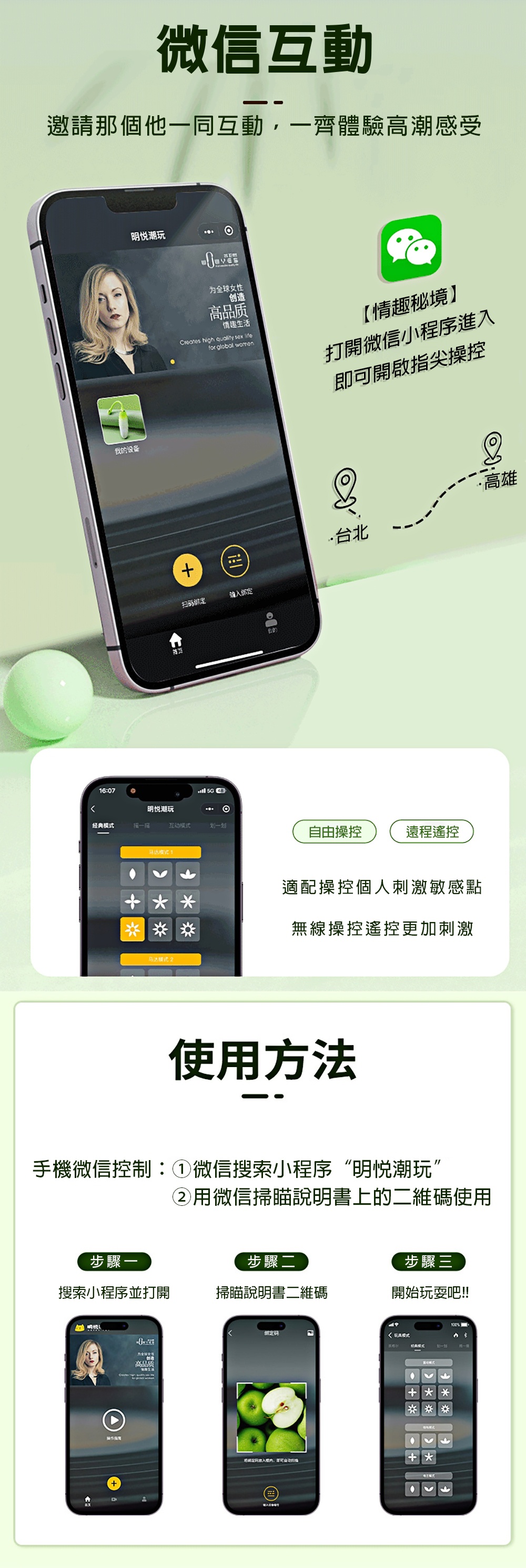 今夜情趣-JOY悅動智能9頻伸縮震動跳蛋