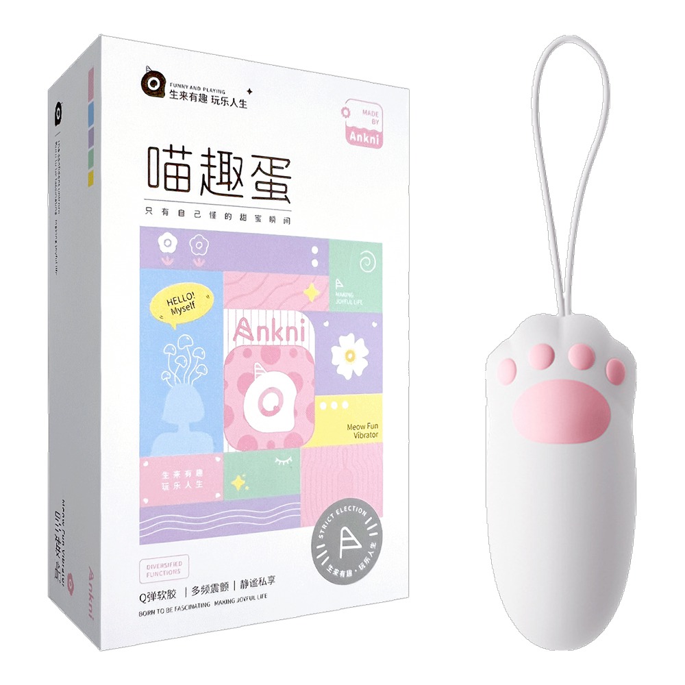 今夜情趣-喵趣猫爪肉感智能10頻震動蛋