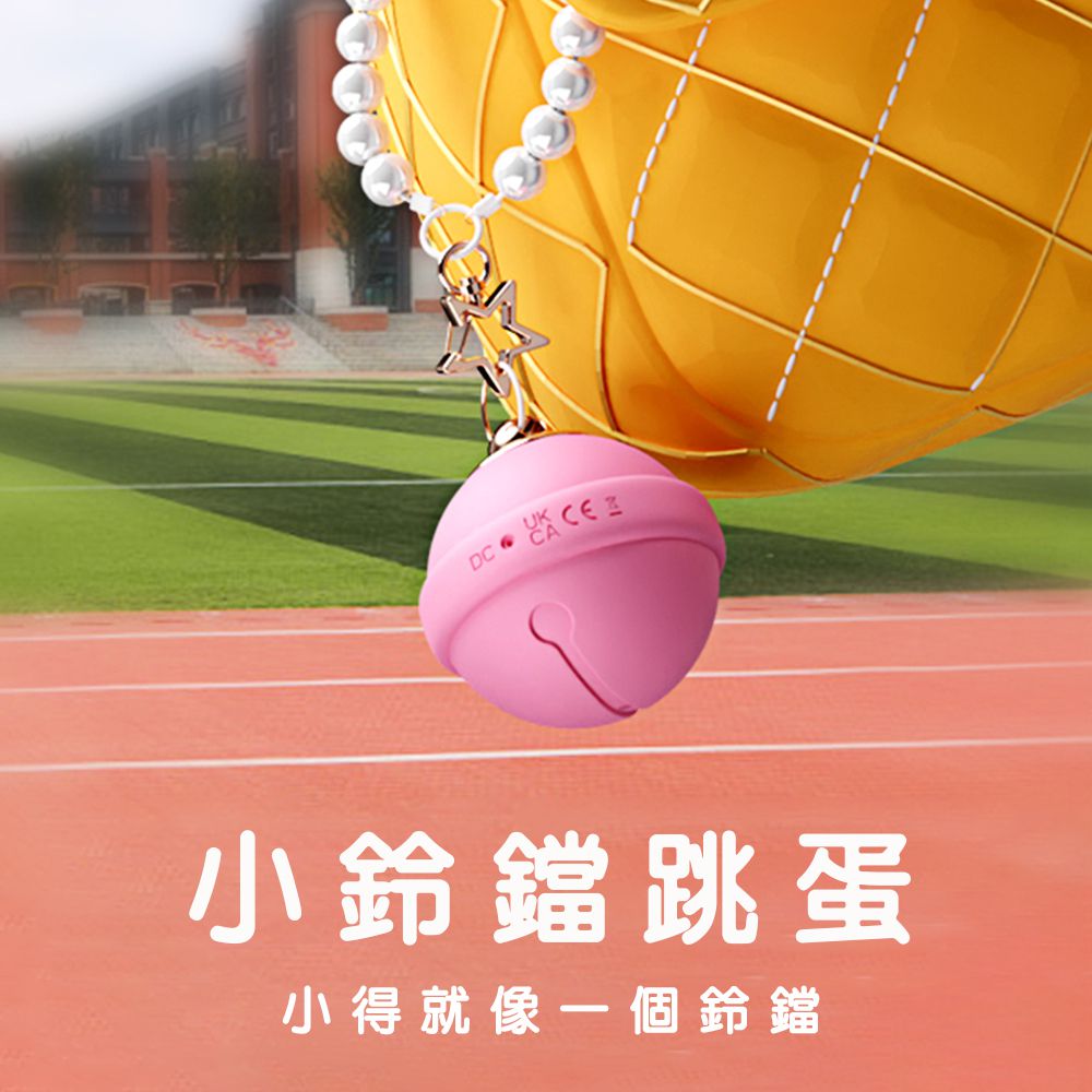 今夜情趣-▲Galaku小鈴鐺智能10頻震跳蛋