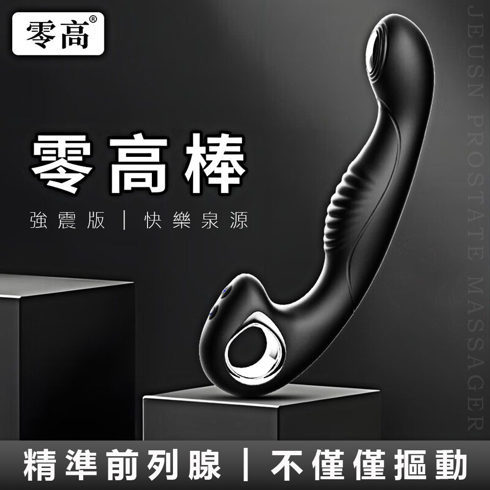 今夜情趣-零高棒酥麻10頻前列腺-強震版